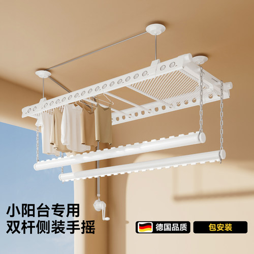 侧装手摇晾衣架阳台家用升降晾衣杆侧边小型晾晒衣杆2026年新款