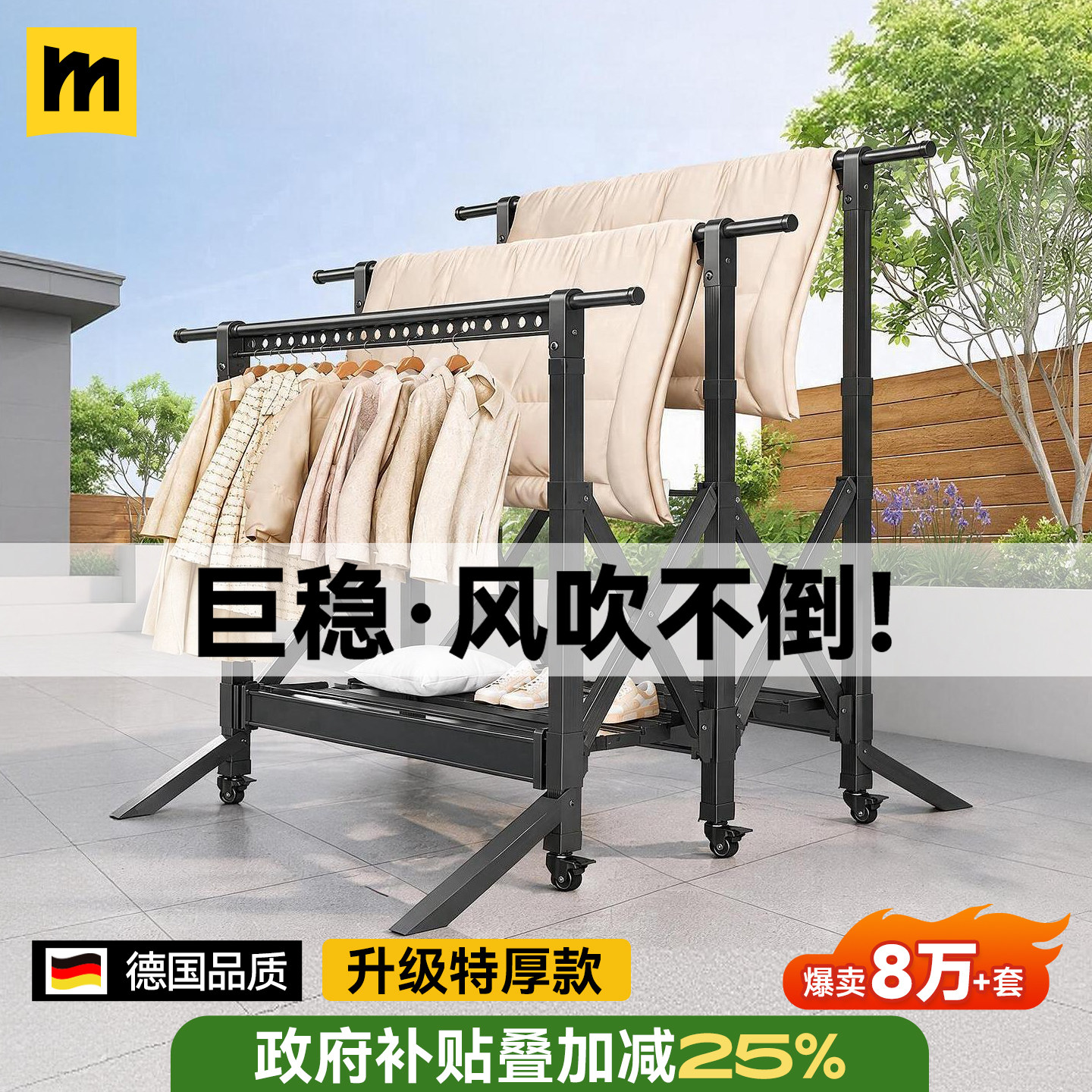 防风户外晾衣架落地庭院别墅室外多功能晒被子神器加粗加厚可折叠