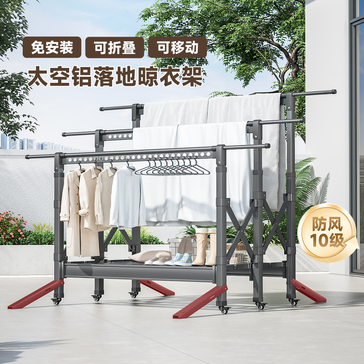 室外防风吹倒0元退落地款晾衣架