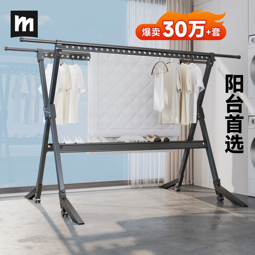 立减40爆卖38万+套晾衣架太空铝