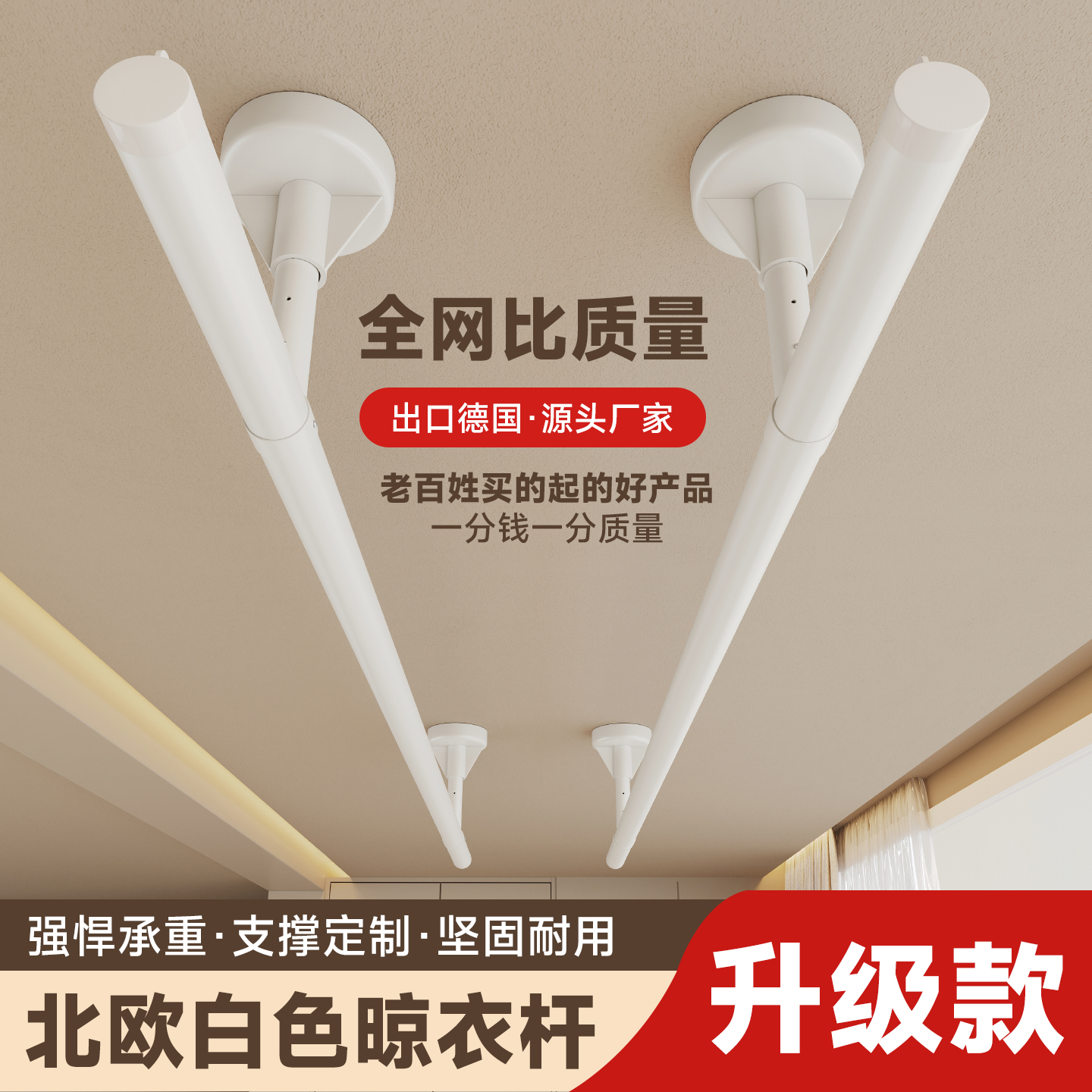 政府补贴晾衣杆顶装固定式晾衣架