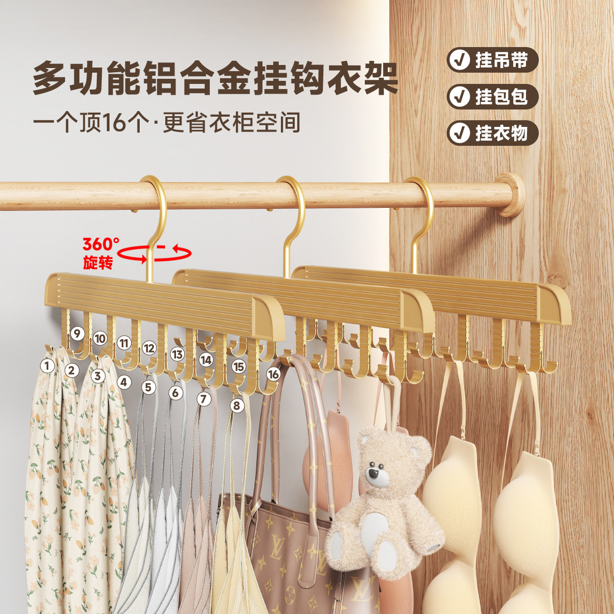 名至衣架一钩多挂背心吊带内衣挂钩宿舍节省空间多功能挂衣收纳架,收纳整理,木质衣架,淘宝优惠券,粉丝福利购,淘宝优惠卷