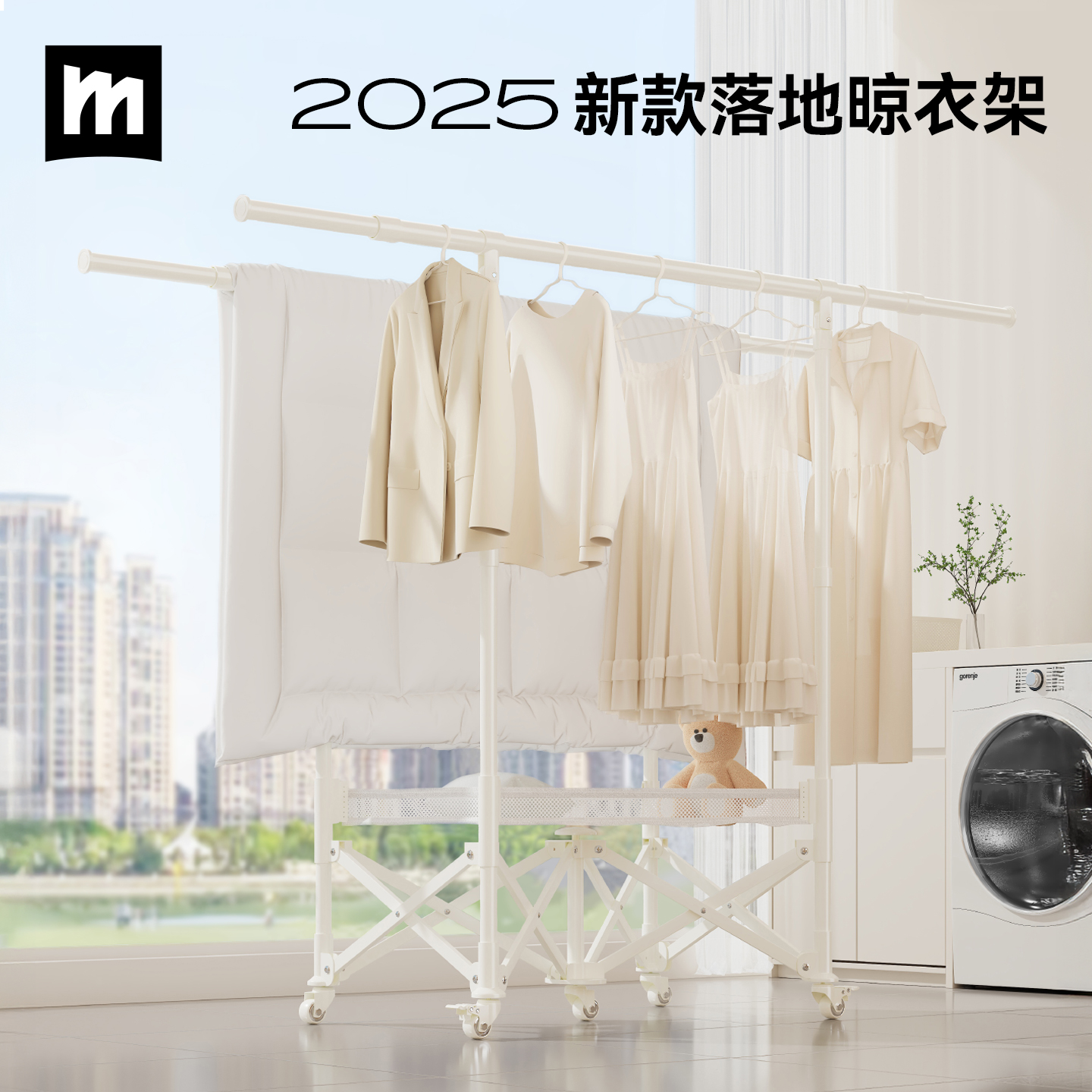 政府补贴晾衣架落地折叠阳台家用晒衣架2025新款小户型专用晒被子