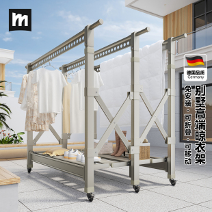 别墅落地晾衣架加粗加厚防风衣架家用折叠晒被子神器 政府补贴