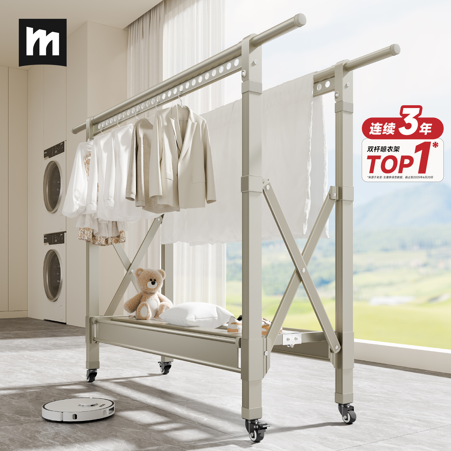 美国进口TOP1太空铝落地晾衣架