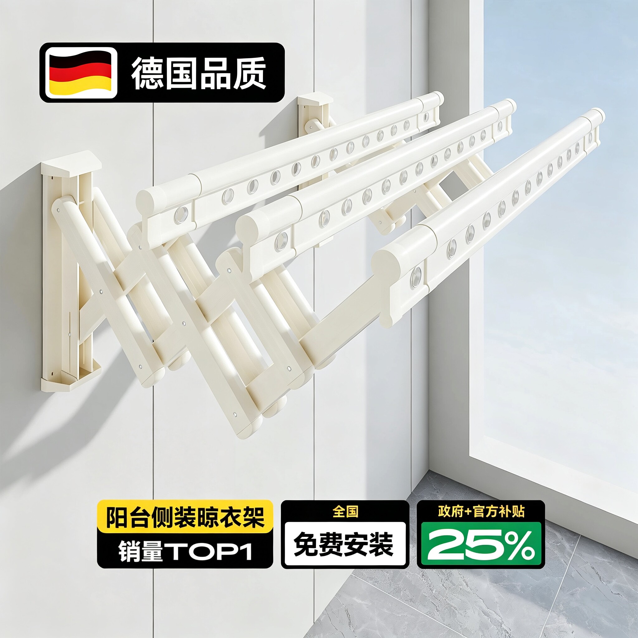 政府补贴阳台侧装晾衣架伸缩墙上固定式可折叠推拉式侧面墙晾衣杆