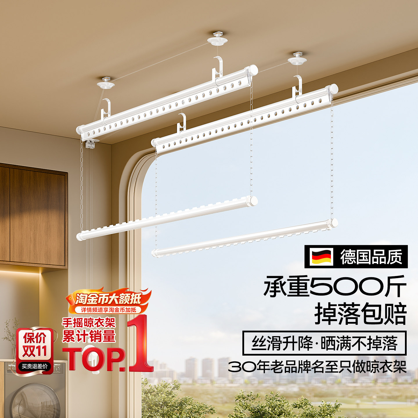 德国品质名至升降晾衣杆手摇器阳台室内家用晾晒衣架自动神器顶装