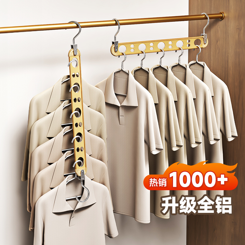 2025新款全铝多功能旋转折叠衣架
