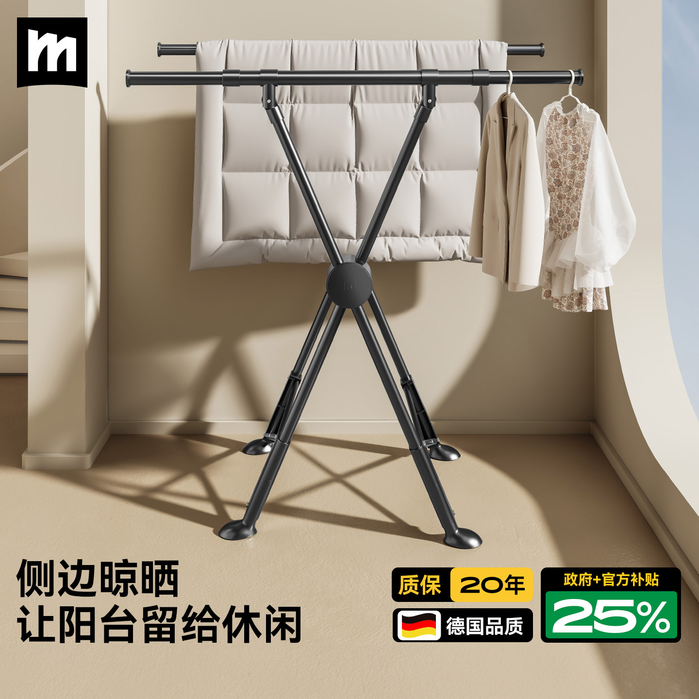 名至26新款侧边晾衣架可折叠小户型阳台家用晾衣杆落地支架晒被子