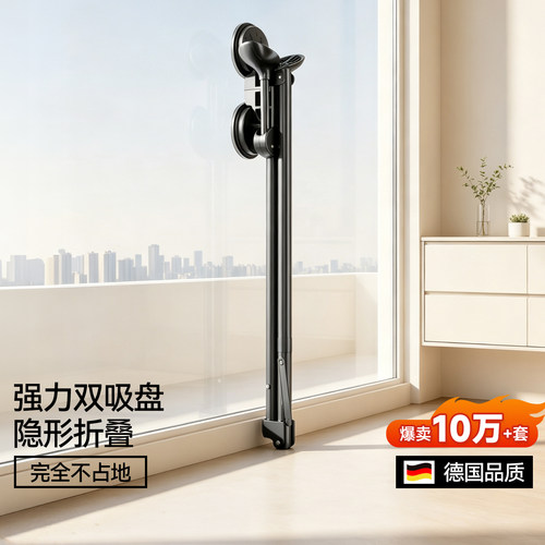【爆卖10万+】吸盘折叠晾衣架