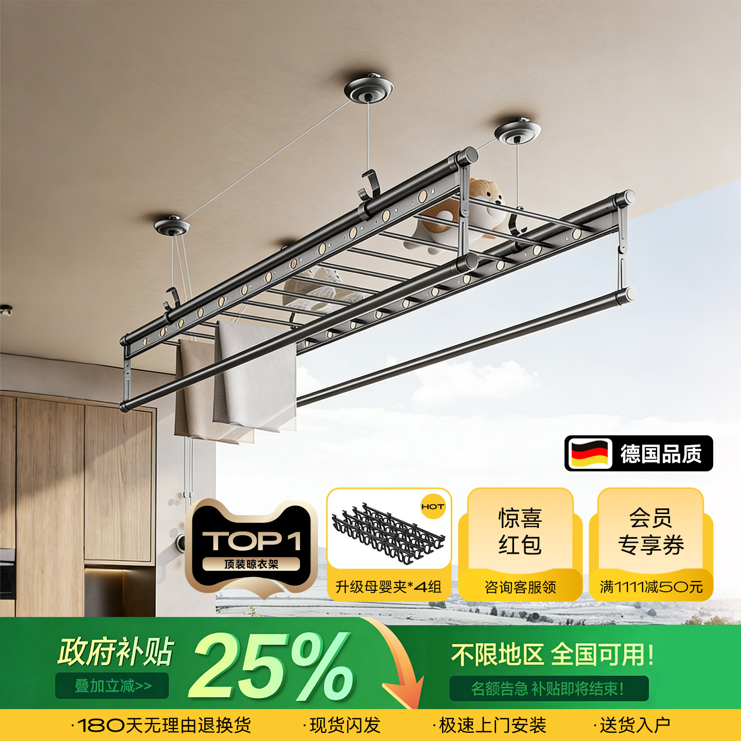 政府补贴德国升降晾衣架手摇式顶装晾衣杆阳台四杆手动家用晒衣架