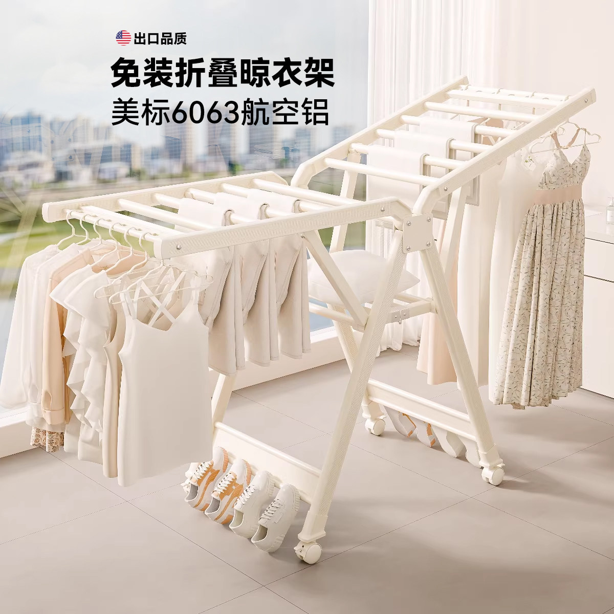 名至晾衣架2026新款可折叠落地多功能凉衣架阳台晒被晒衣服的架子