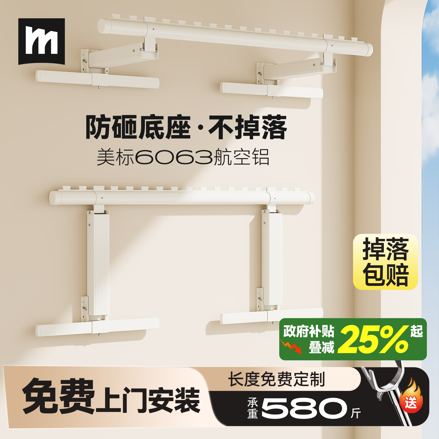 包安装侧装折叠晾衣杆