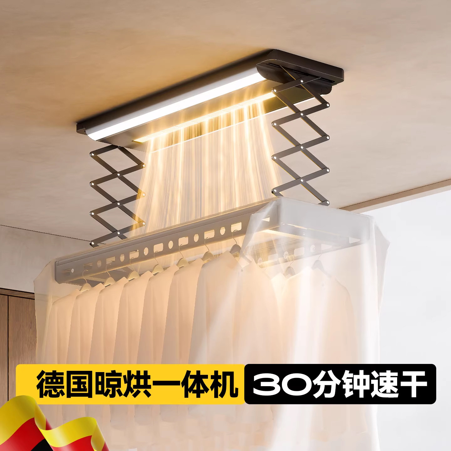 名至德国烘干一体晾衣架电动阳台家用自动升降智能干衣机晾晒衣杆