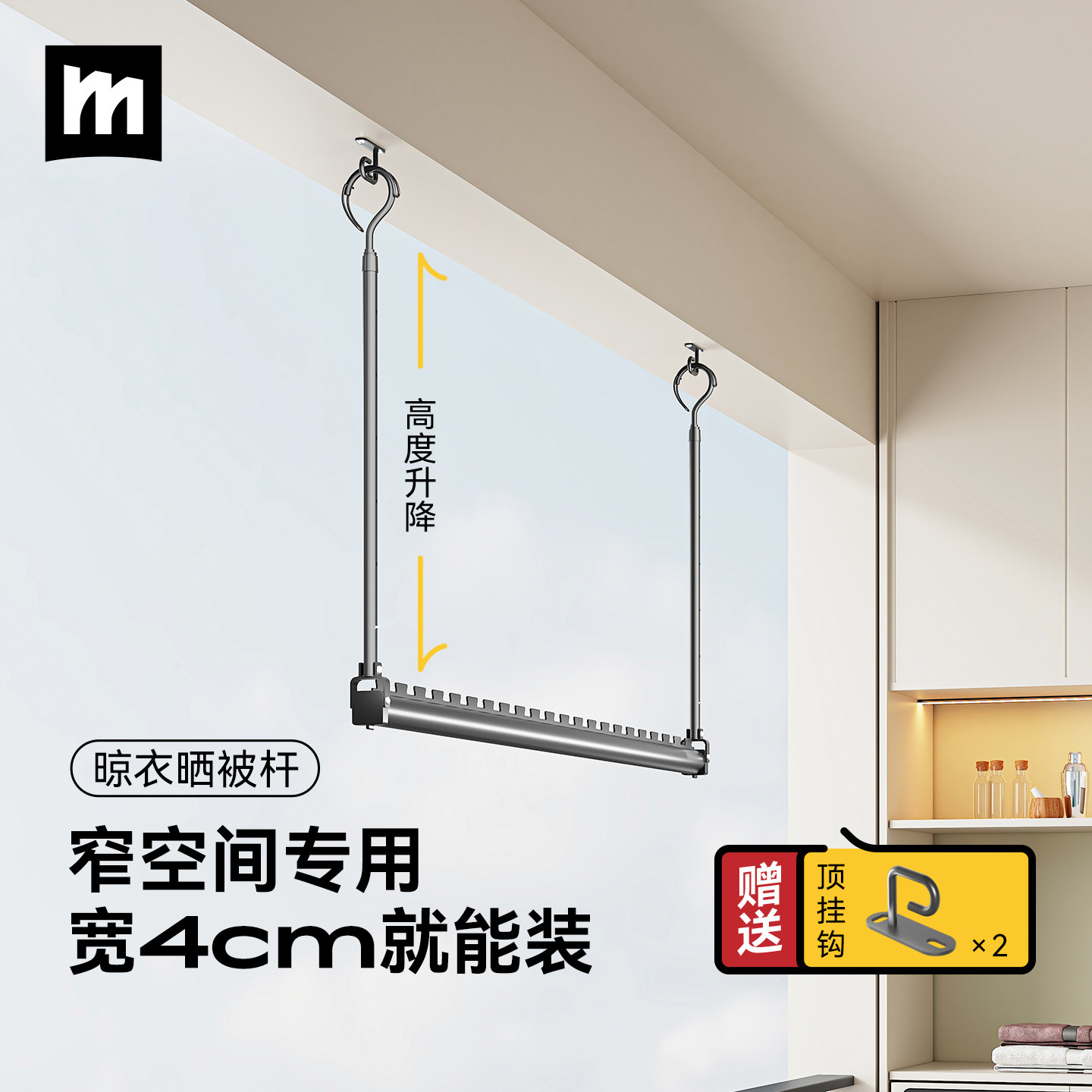 名至顶装晾衣架隐形窗帘盒夹缝阳台固定悬挂式室内家用吊杆晒衣架,家装主材,隐形晾衣架,淘宝优惠券,粉丝福利购,淘宝优惠卷