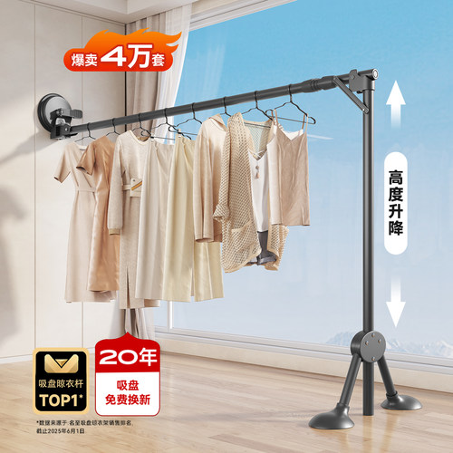 【行业首创】强力吸盘晾衣架折叠