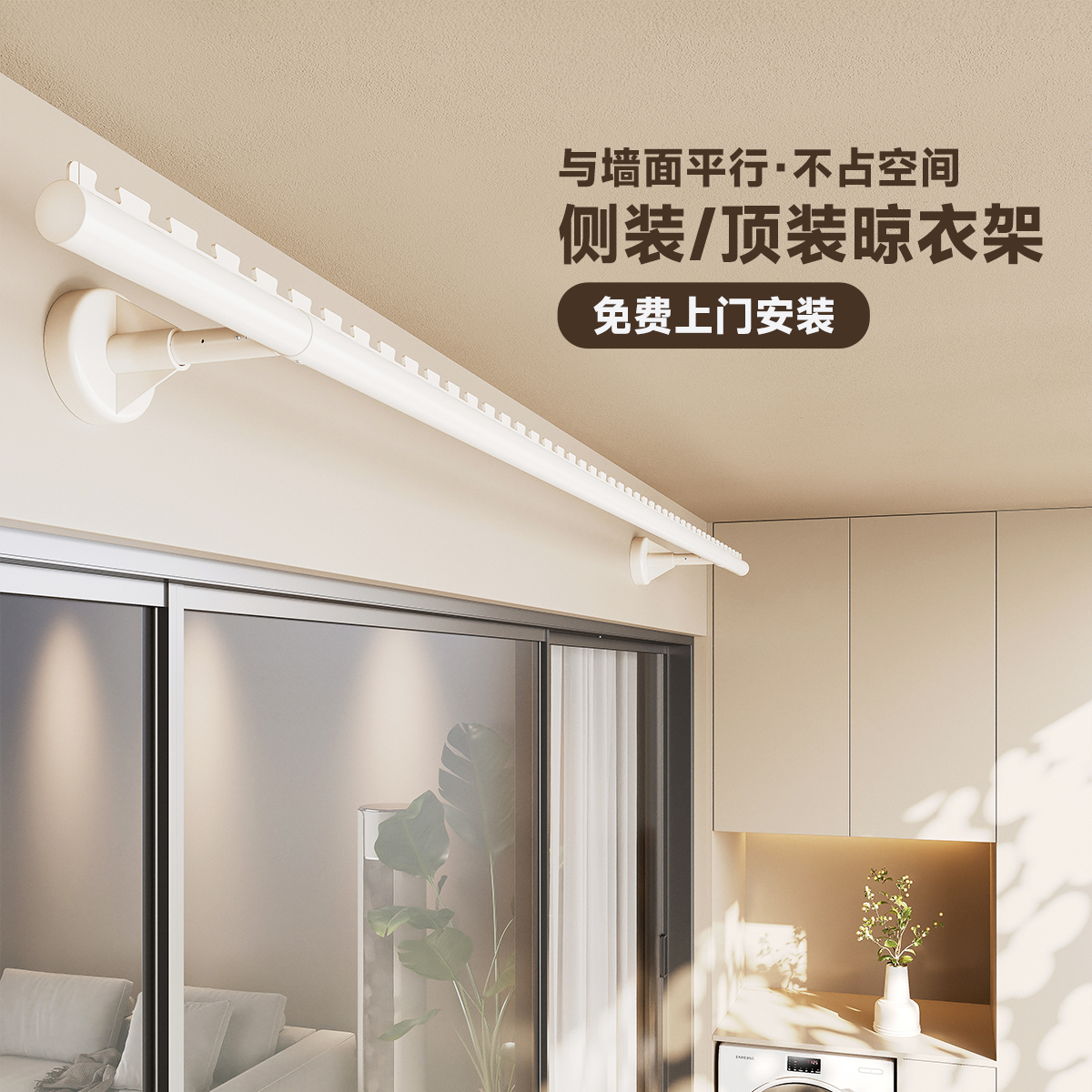 侧装墙上晾衣杆折叠晾衣架不锈钢阳台固定式单杆一根打孔凉衣神器