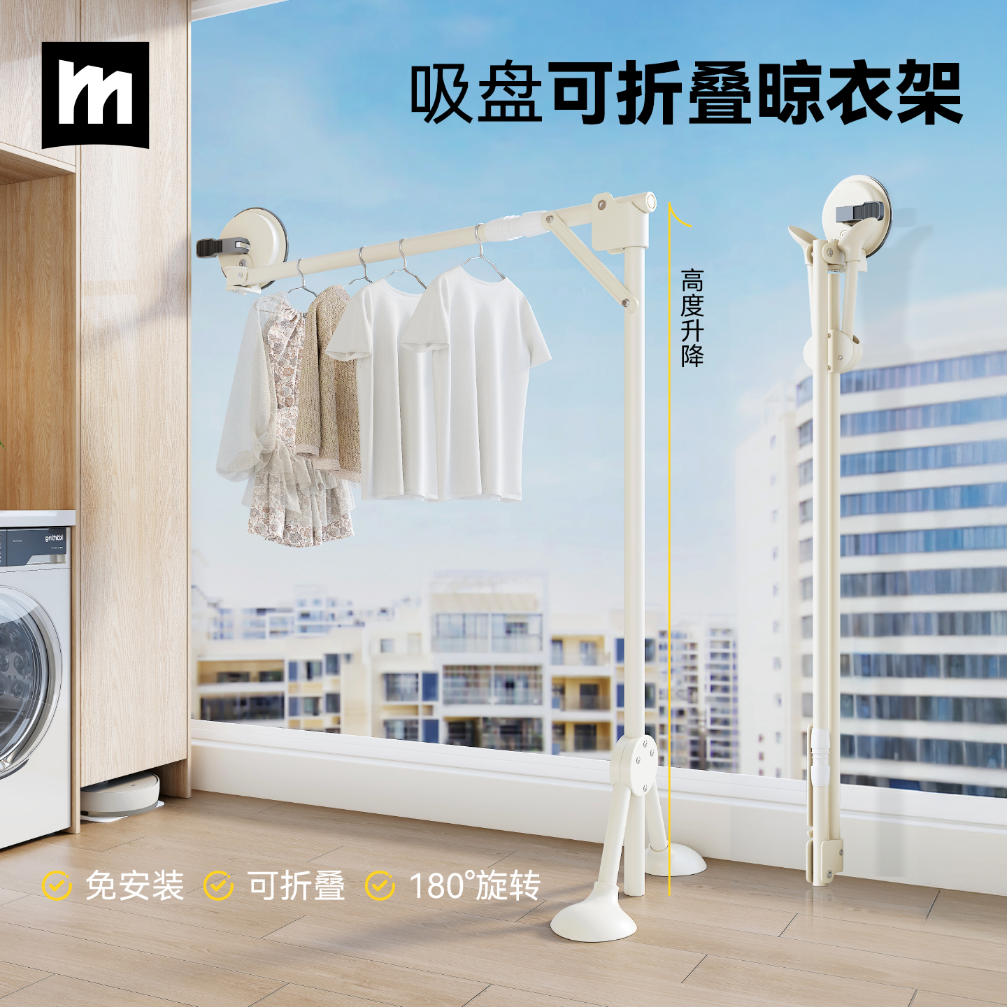 专利吸盘折叠晾衣架不占地晾衣杆