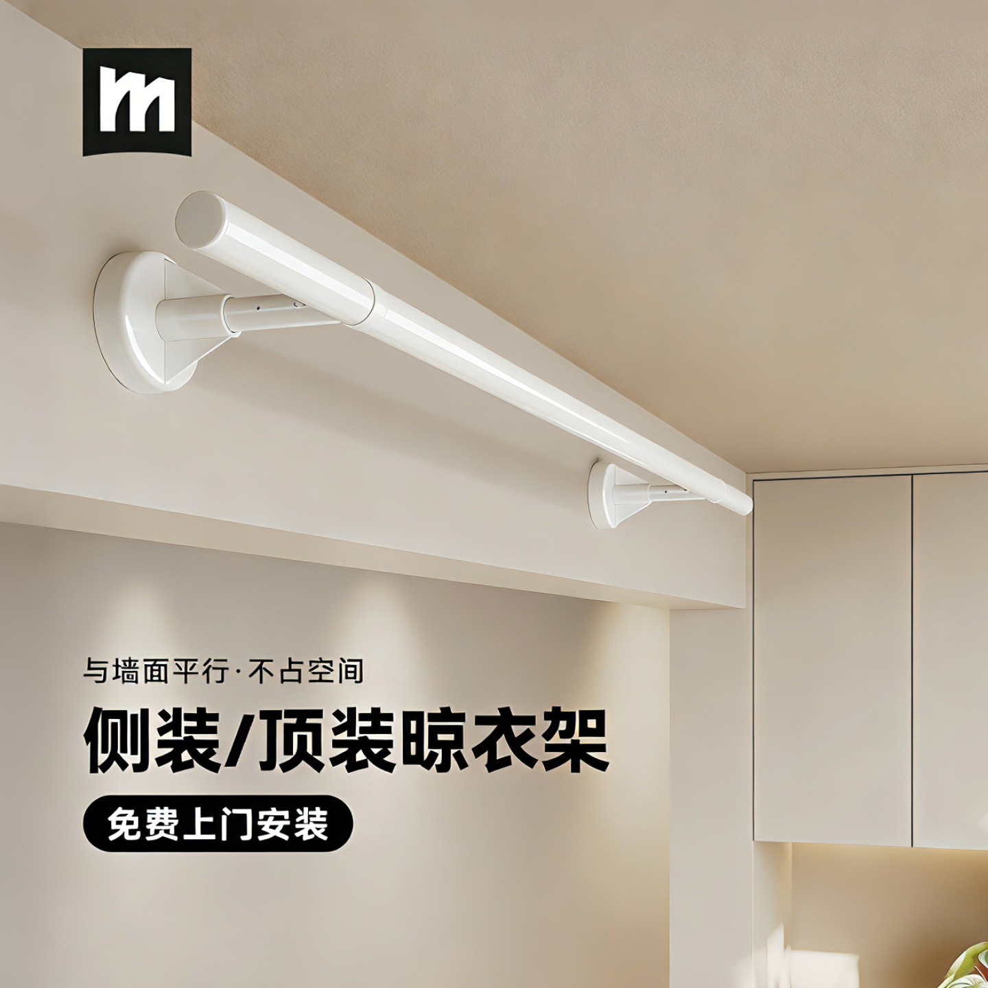 政府补贴侧装晾衣架顶装阳台固定