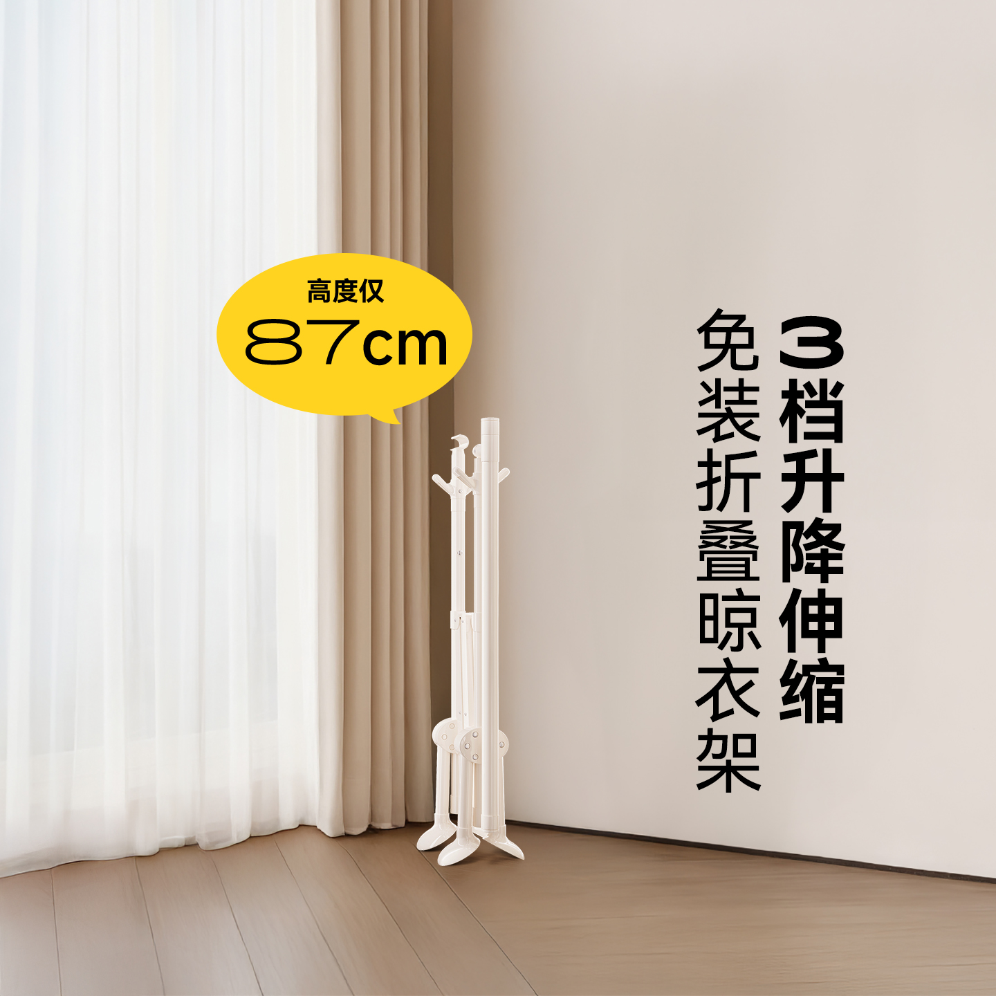 政府补贴折叠晾衣架落地