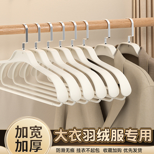 宽肩衣架家用挂衣无痕防滑防肩角羊绒大衣专用衣服架收纳加厚加宽