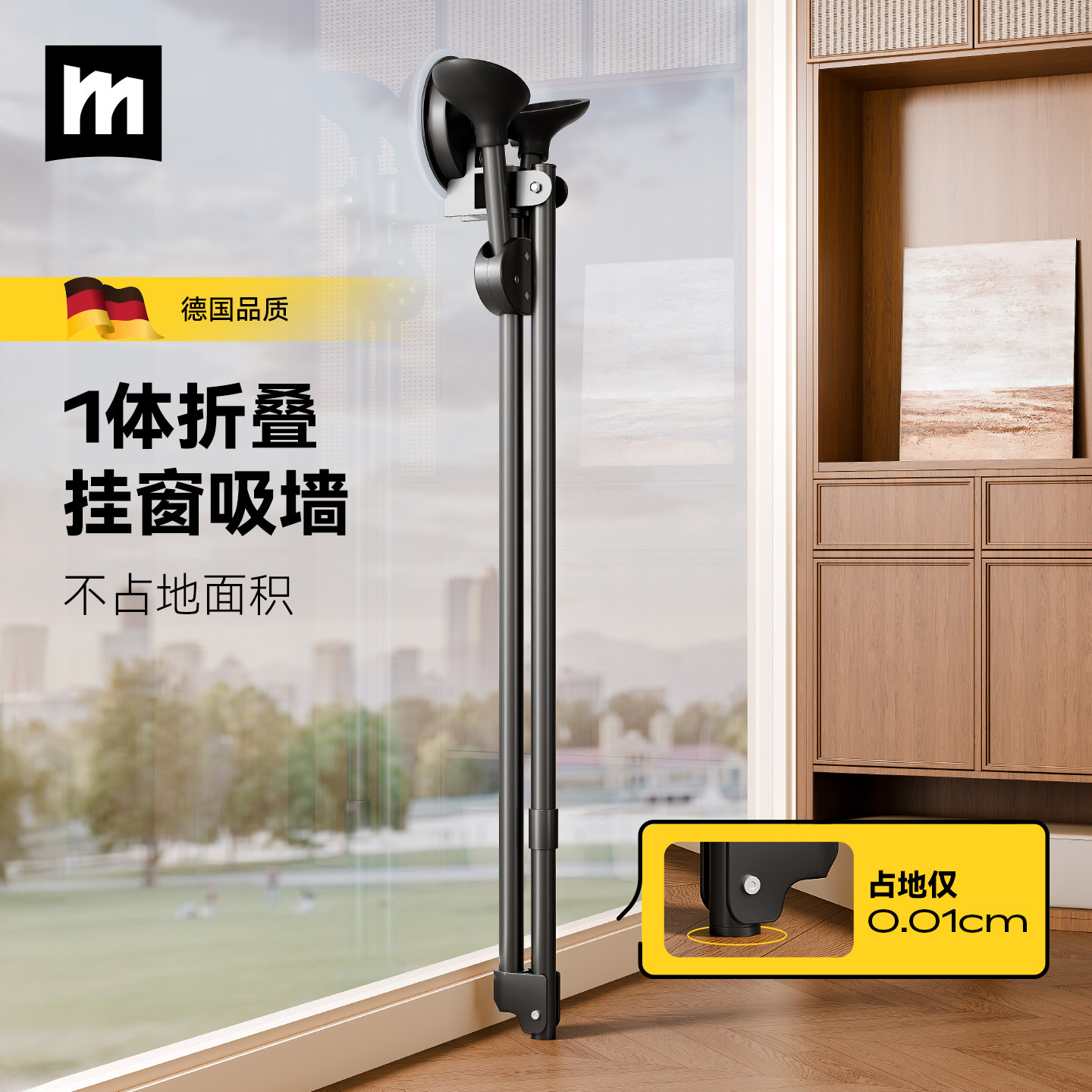 2026新款吸盘落地式折叠晾衣架小型阳台家用凉衣杆伸缩晒被子神器