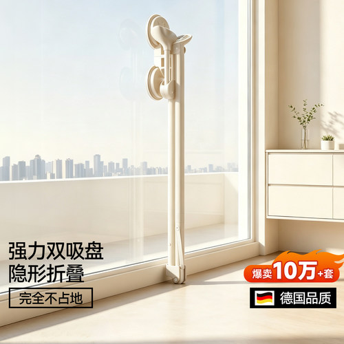 【爆卖10万+】吸盘式折叠晾衣架