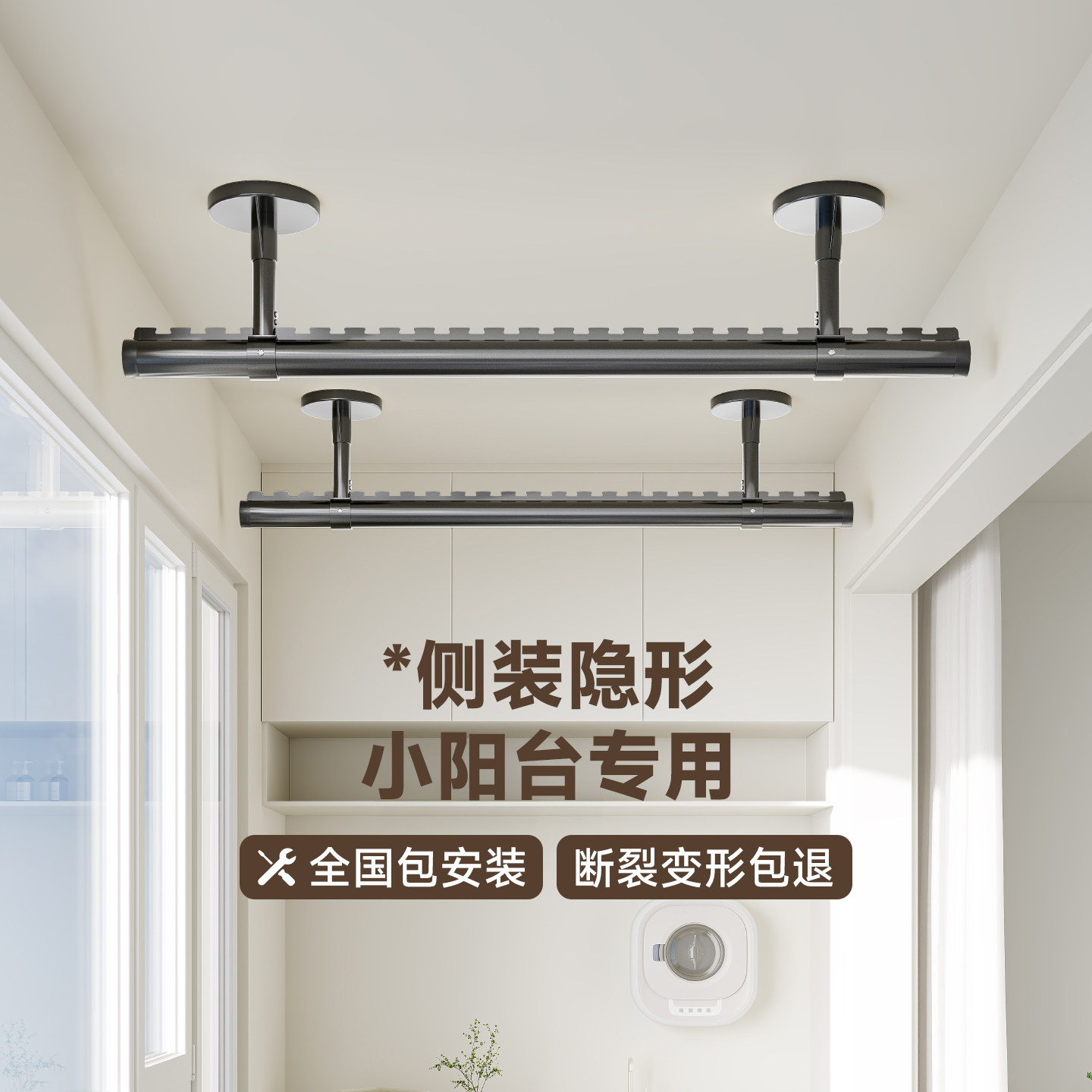 政府补贴侧装晾衣架墙上固定家用阳台悬挂杆全铝晒衣架侧边晾衣杆