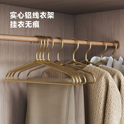 太空铝衣架金色铝制家用挂衣防滑无痕金属特粗不锈钢实心衣架衣挂