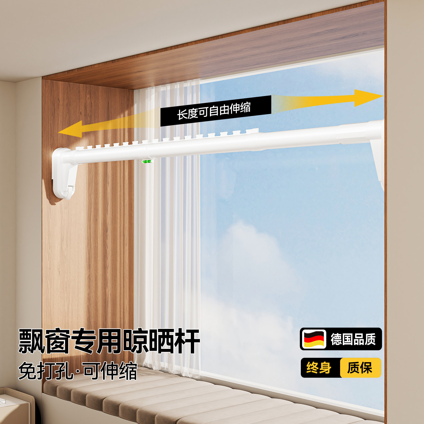 名至德国伸缩免打孔晾衣杆飘窗晾衣架家用窗帘杆卫生间撑杆晒衣杆