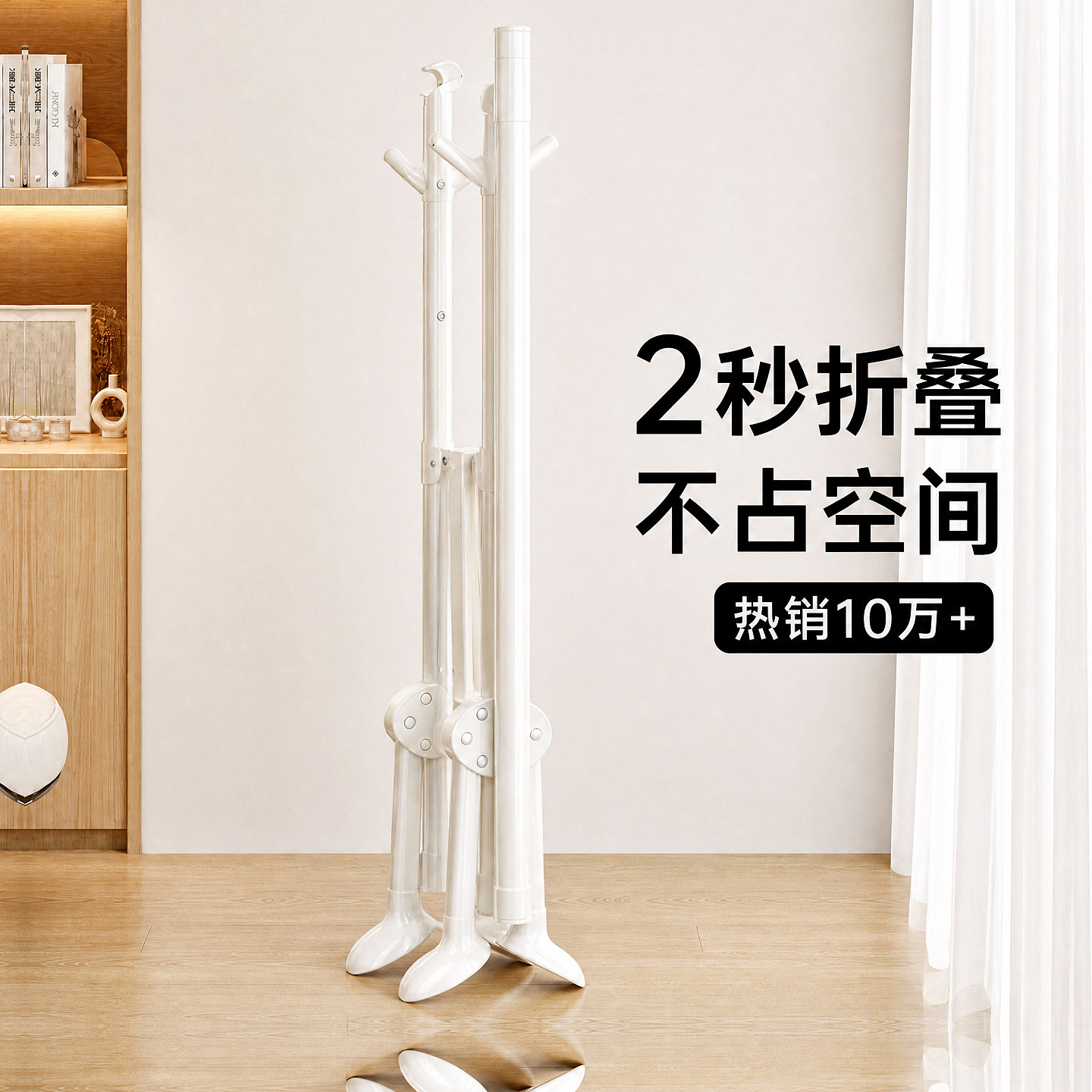 【限时满200减30】折叠晾衣架图片