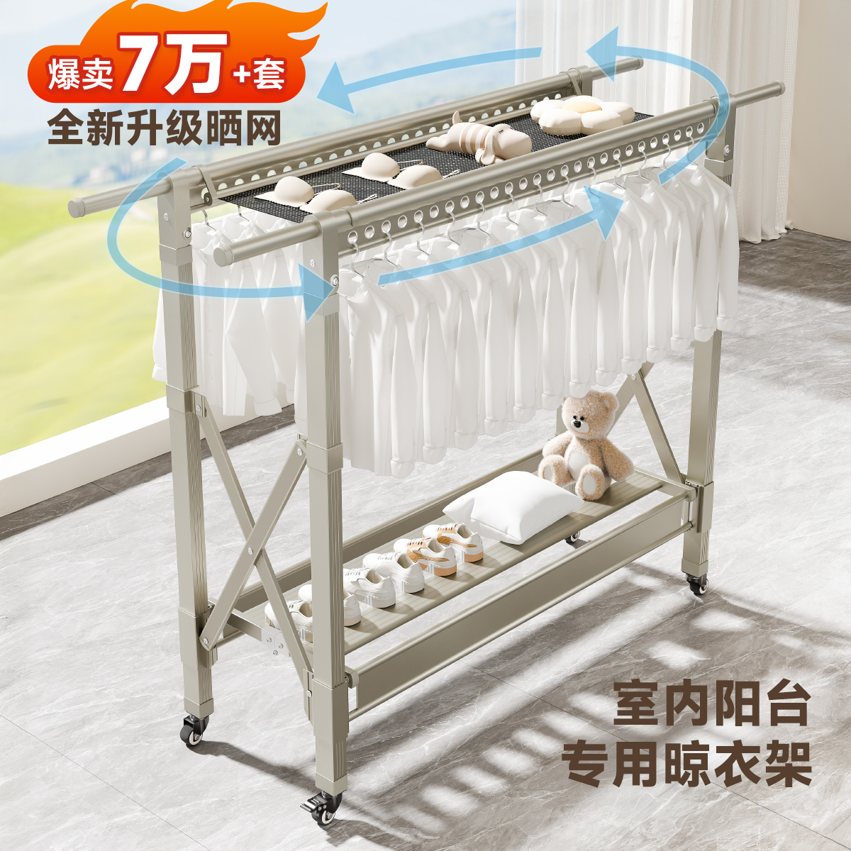 太力晾衣架室内家用阳台多功能平铺落地式晒衣架折叠挂衣服凉晒网