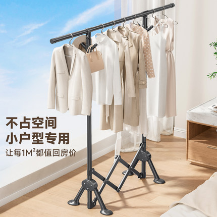 政府补贴卧室落地挂衣架可折叠房间挂包包室内家用不占地的放衣架