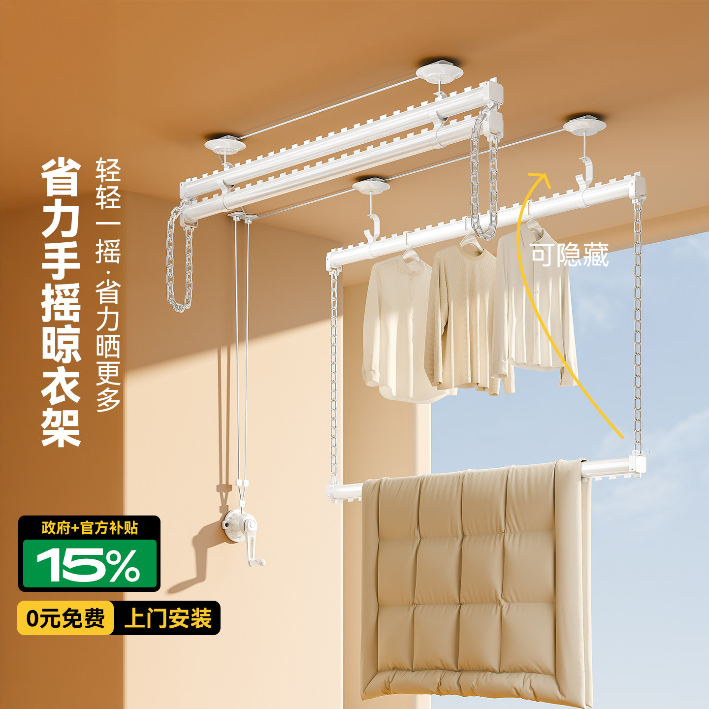 双衣被同晒无阻碍全免费上门安装图片