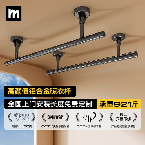 【全网销量30W+】阳台固定晾衣杆