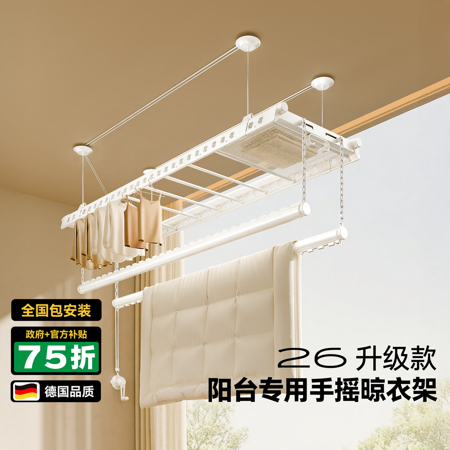 名至铝合金升降手摇晾衣杆阳台固定伸缩晾衣架侧装家用双杆悬挂杆