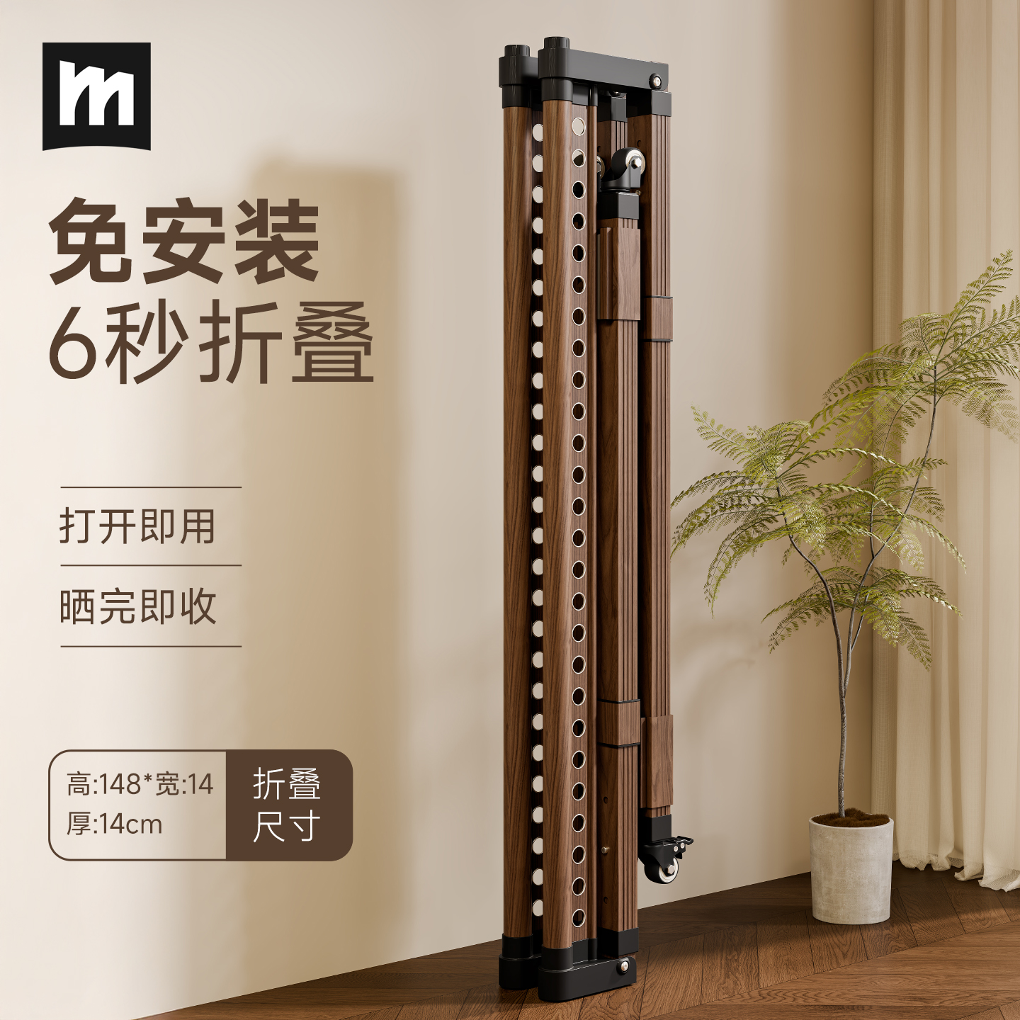 名至折叠晾衣架落地阳台家用室内外中古风可移动升降铝合金晾衣杆