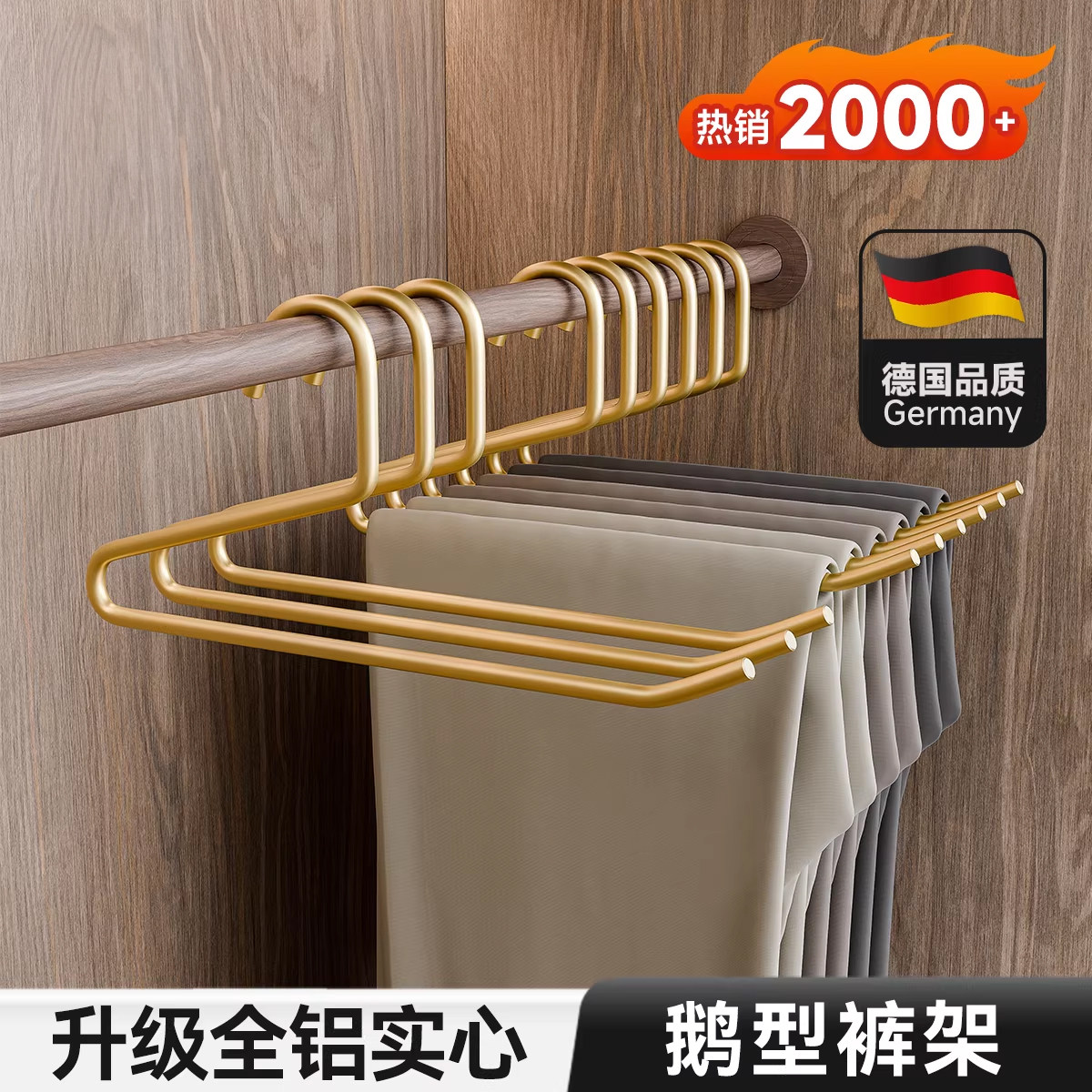 德国铝合金鹅型裤架子挂裤子专用衣架防滑无痕Z形裤夹裤挂收纳架