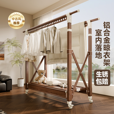 名至折叠晾衣架室内家用阳台落地中古风多功能伸缩凉衣杆晒衣服架