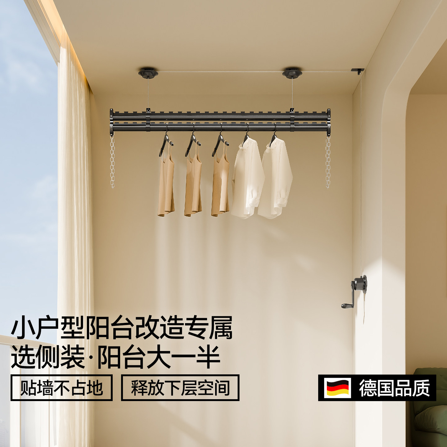 2026新款侧装晾衣架手摇阳台室内家用手动升降式小尺寸侧边晾衣杆图片