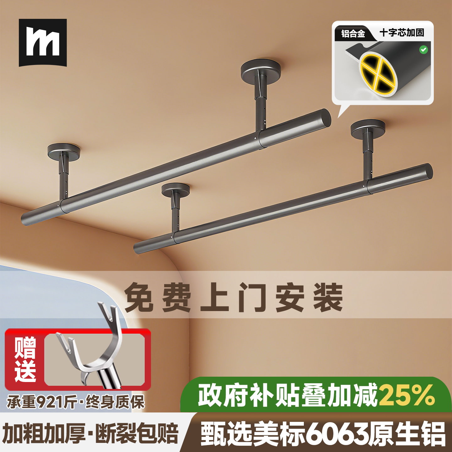 名至【销量榜TOP】铝合金晾衣杆