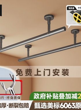 政府补贴包安装晾衣架阳台固定式顶装晾衣杆墙上悬挂家用吊杆防风