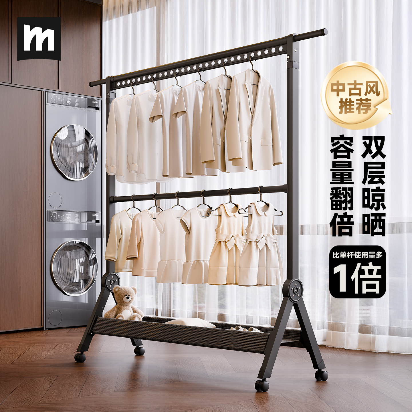 名至中古风双层落地款晾衣架复古阳台家用上下两层衣架加粗晾衣杆