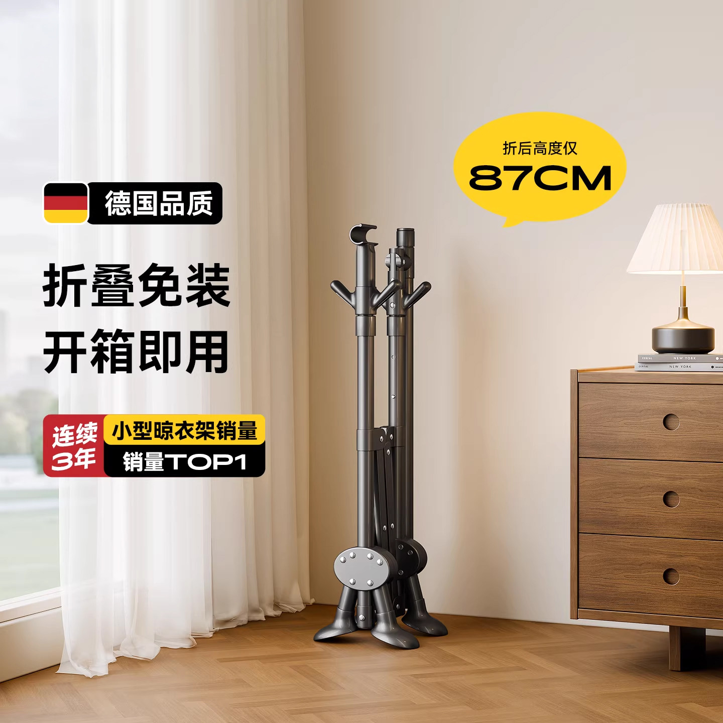 德国多功能折叠晾衣架室内家用小型落地挂衣架阳台飘窗晒被子神器