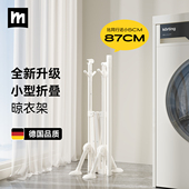 名至晾衣架折叠小型阳台落地室内伸缩挂衣杆家用多功能晒衣服架子