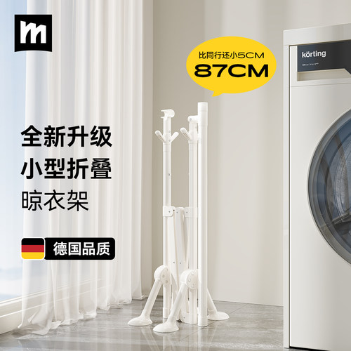【天猫榜单热销】补贴名至晾衣架