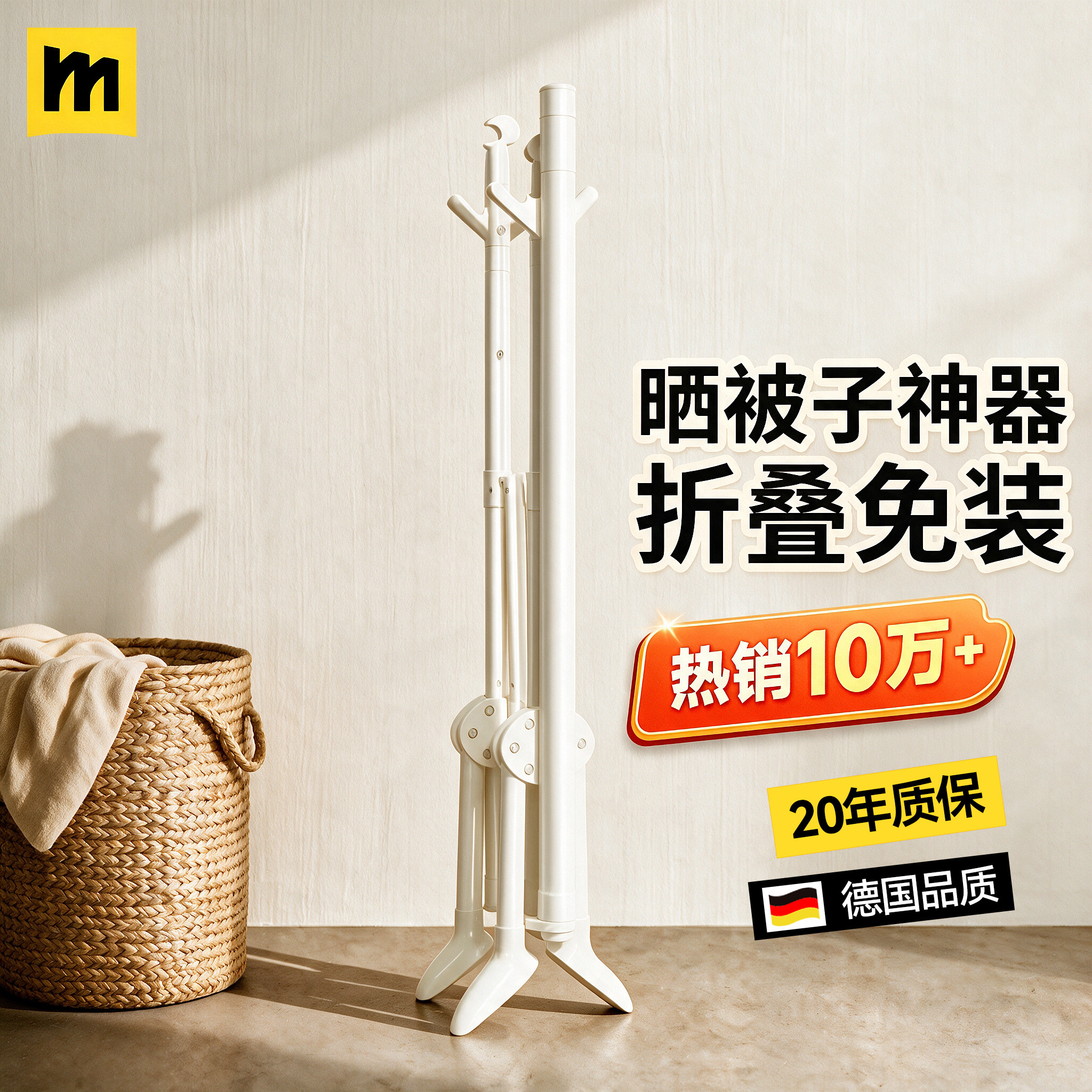 超稳·德国3秒折叠小型晾衣架图片