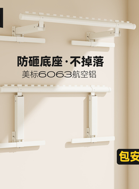侧装晾衣架阳台固定式墙上晾衣杆室内侧挂隐形折叠一整根凉晒衣杆