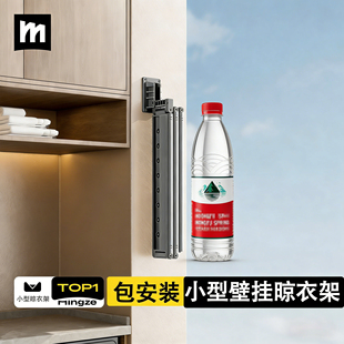 政府补贴小型晾衣架折叠伸缩阳台壁挂侧装 隐形墙上固定窗外晒衣杆