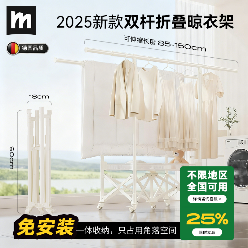 加粗加厚不锈钢多功能晾衣架